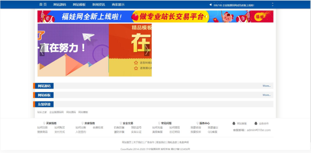 D1021 源码交易网站源码thinkphp框架-星来资源网