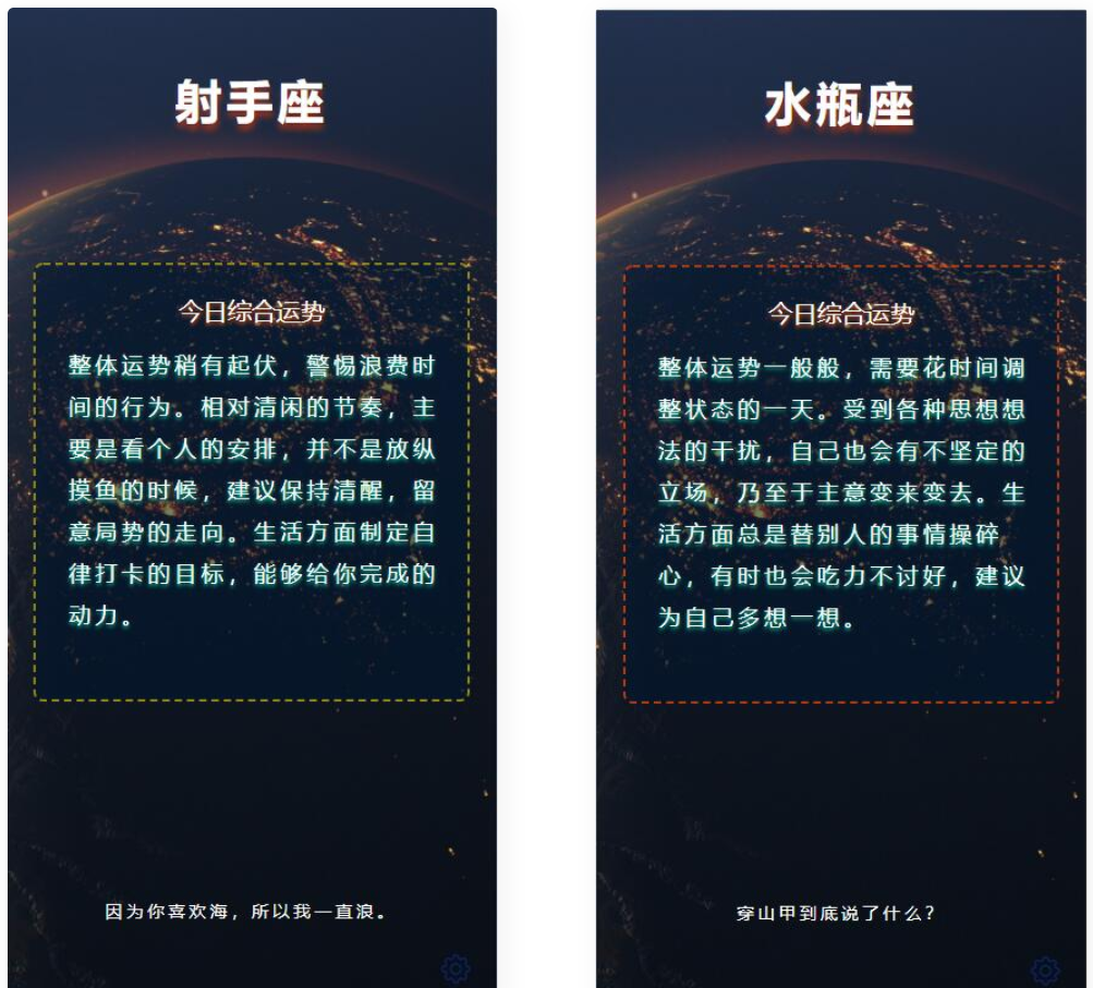D1039 各种星座的最新运势预测源码-星来资源网