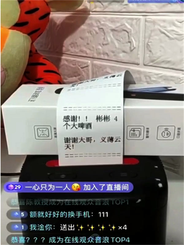 抖音直播打印机赚音浪，日赚500靠谱吗-星来资源网