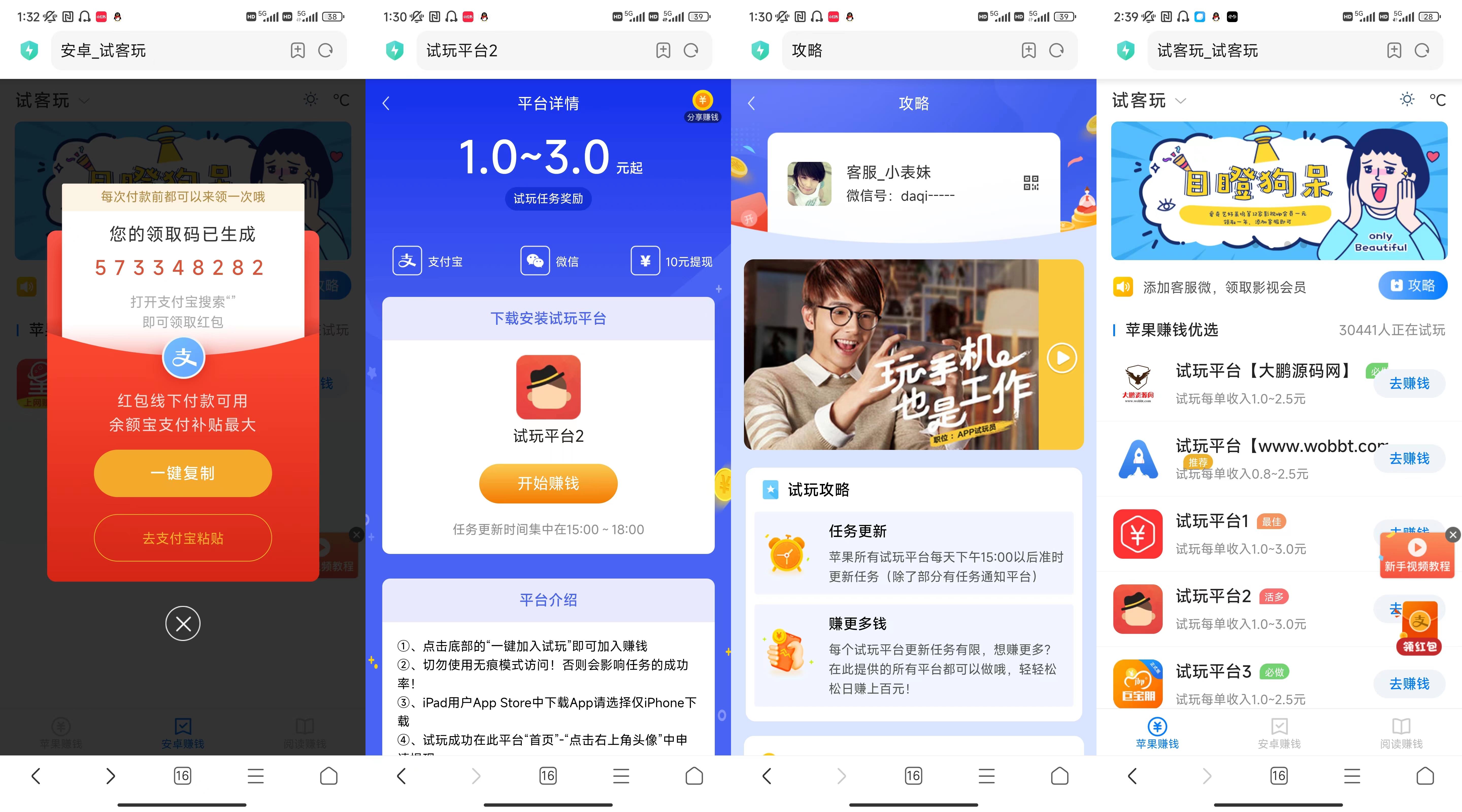 D1054 【亲测视频】2023新版帝国内核试玩佣金网站源码-星来资源网