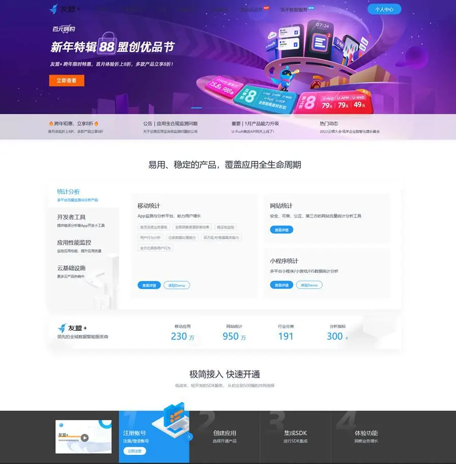 D1074 会员分享的刚刚购买的仿cnzz网站访客流量统计源码-星来资源网