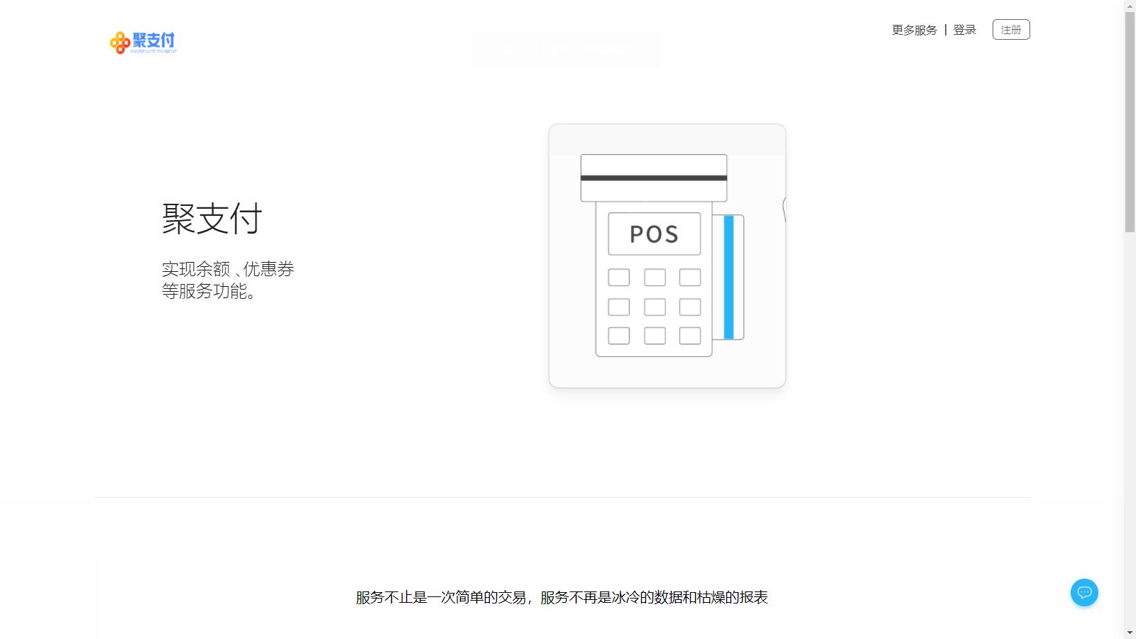 D1065 支持易/码支付的聚合支付最新破解去后门源码-星来资源网