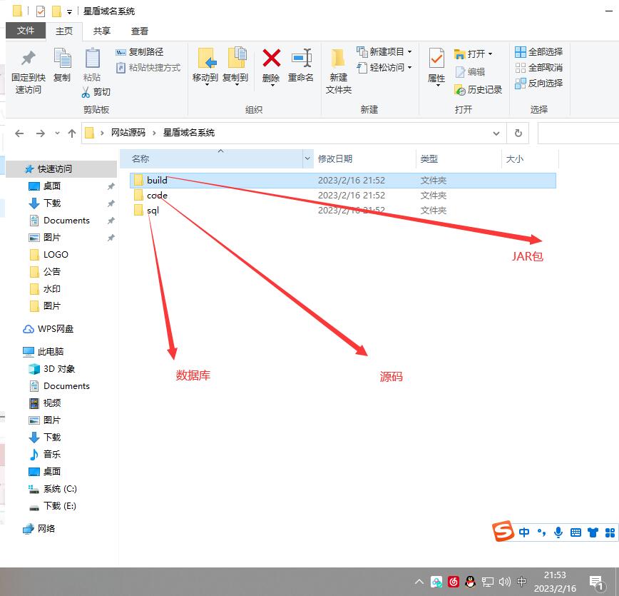 D1070 星盾域名系统 附搭建文档-星来资源网