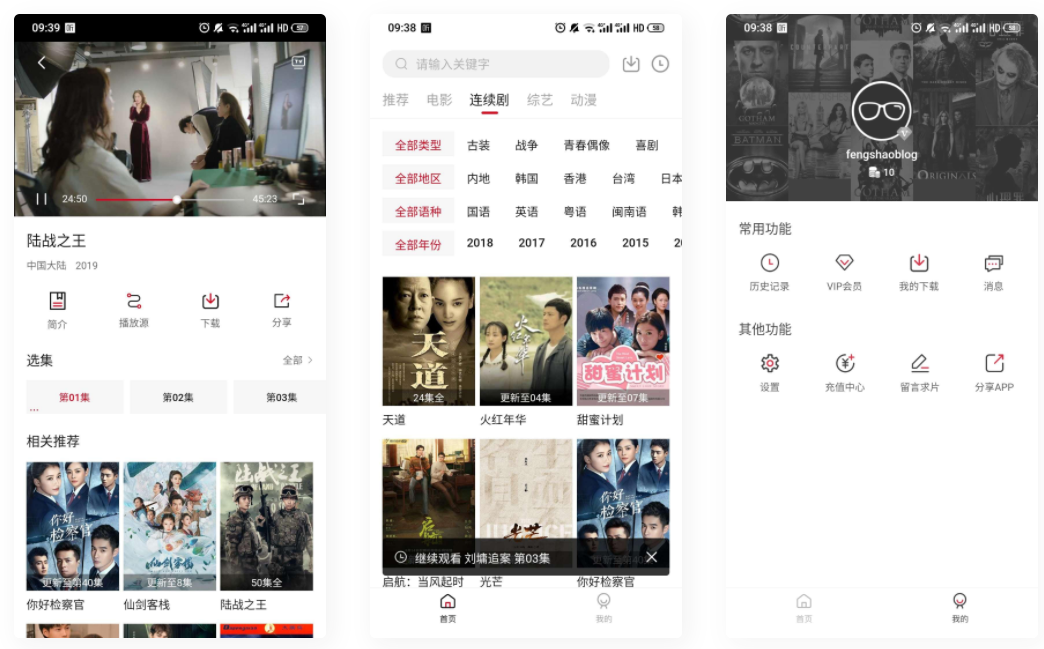 D1059 【苹果cms APP源码】小龟影视双端APP源码附视频教程-星来资源网