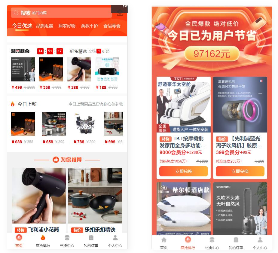 D1075 大鹏亲测免登录积分商城系统 动力商城 兑换商城源码-星来资源网