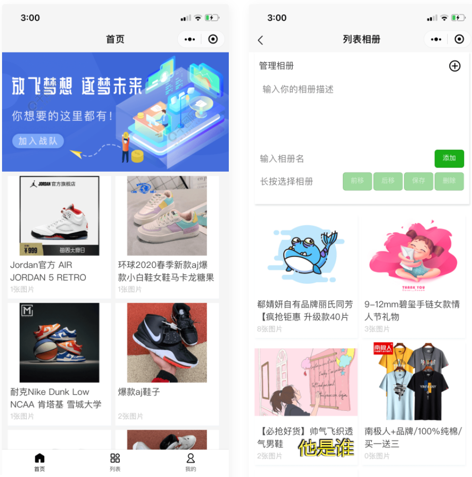 D1066 uniapp开发的微商个人相册多端小程序源码附教程-星来资源网