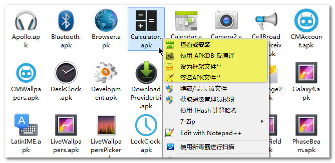 APK编译工具APKDB 中文版 v2.1.4.2-星来资源网