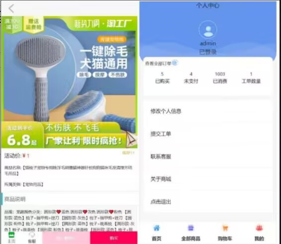 2023全新UI h5购物平台源码放宝塔解压，导入数据库即可使用  亲测-星来资源网