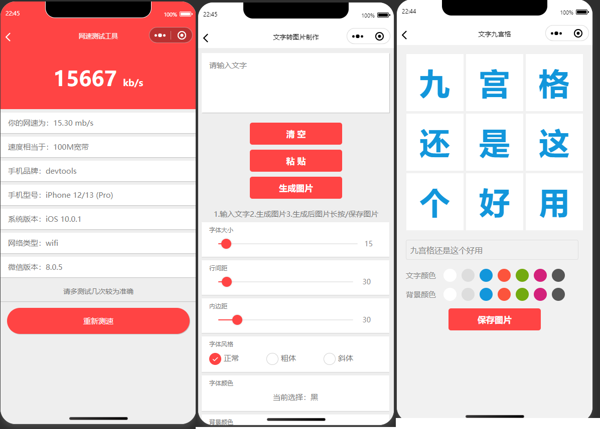 D1094 皮皮趣味小工具小程序源码，内含几十个功能-星来资源网