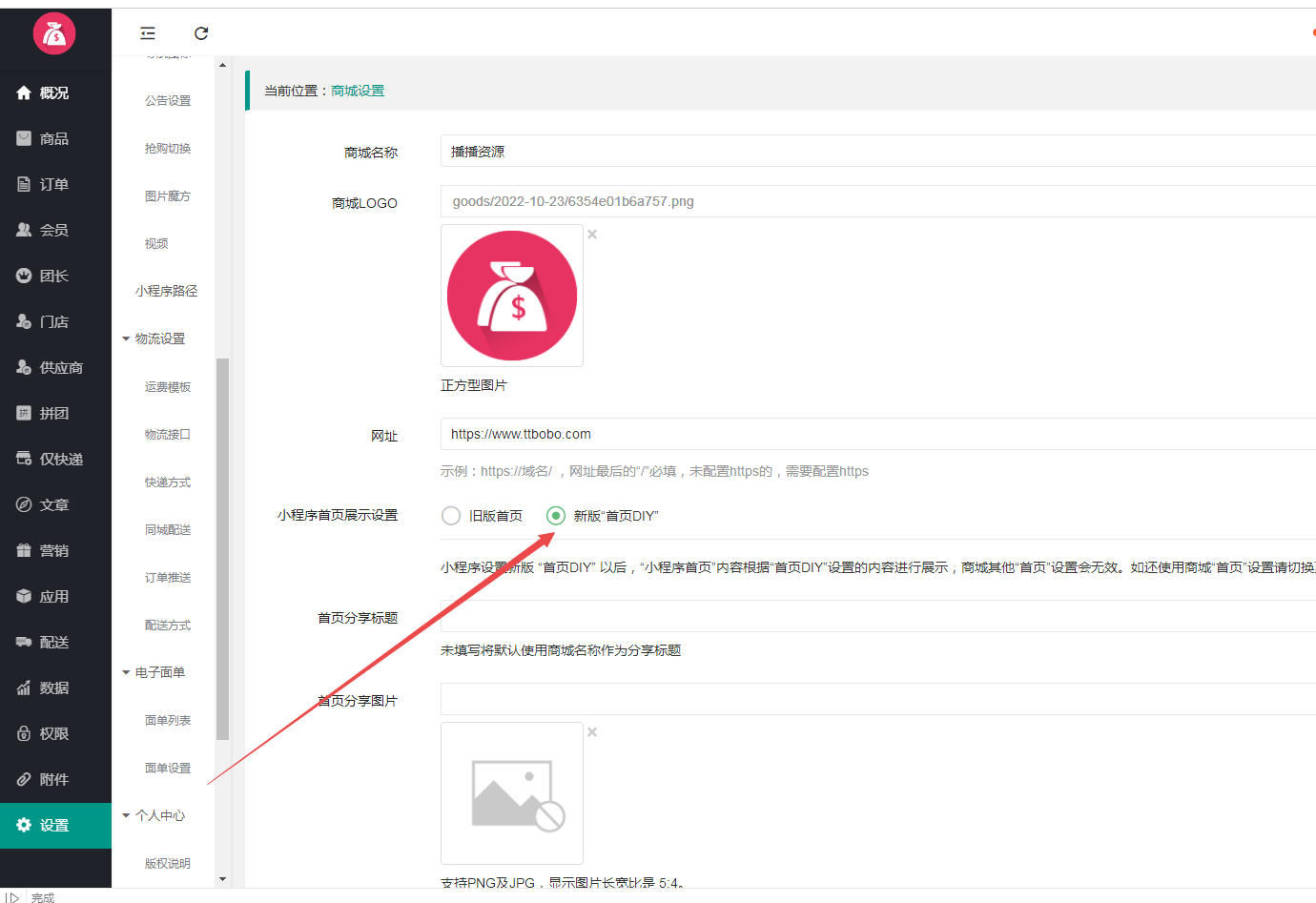 狮子鱼社区团购商城系统小程序 首页DIY装修的地方-星来资源网