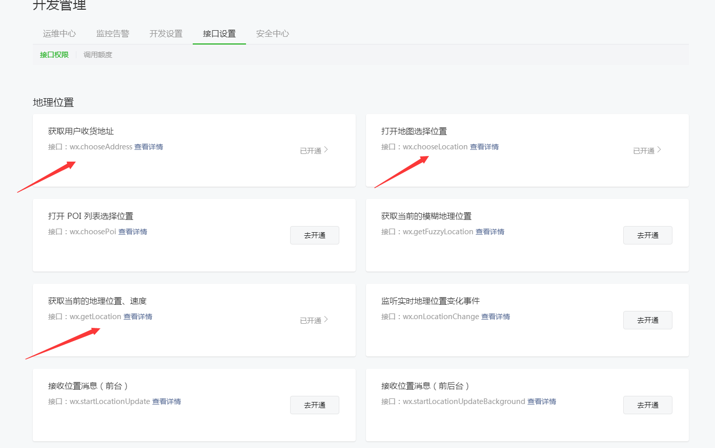 微信小程序获取当前的地理位置wx.getLocation接口快速通过审核的解决办法-星来资源网