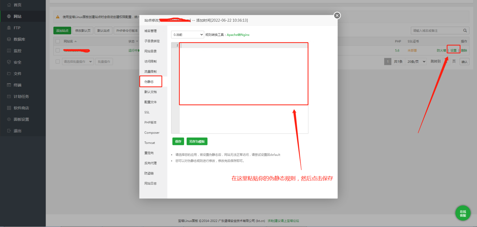 微课堂V2 PC端伪静态规则-星来资源网