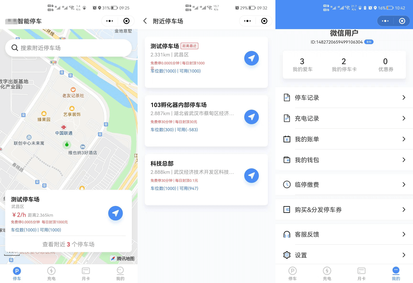 D1102 智慧停车场微信小程序源码 | 智能停车系统源码 | 全开源-星来资源网