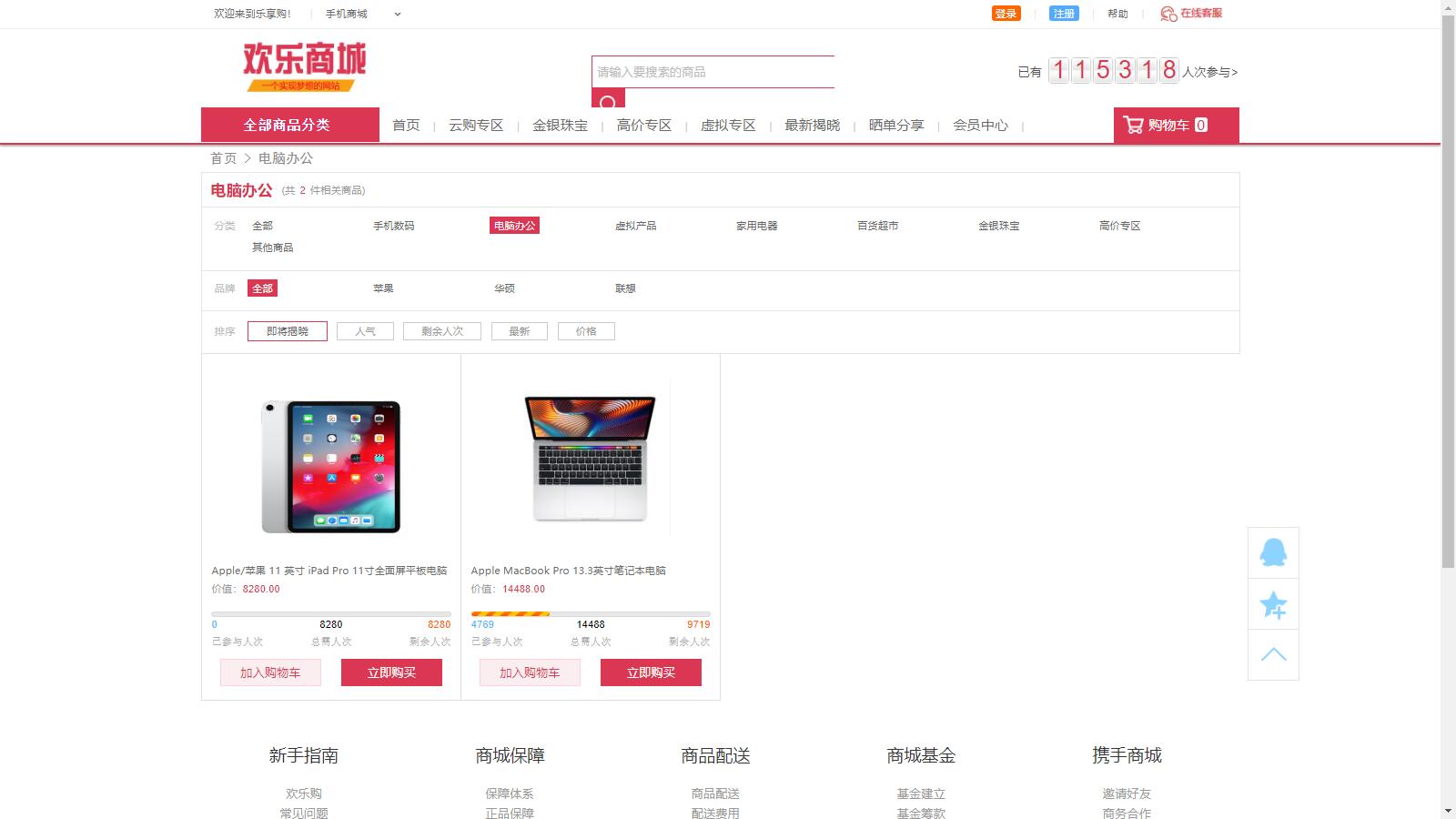 D1113 精品云购商城源码/英文版商城源码/全开源 可二开 出海项目源码 后台为中文语言-星来资源网