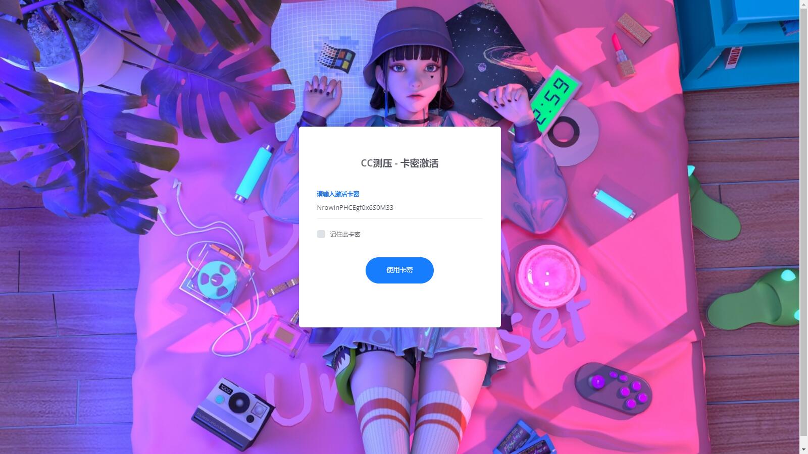 D1128 2023最新网站服务器CC压力测试系统源码 前后端全开源-星来资源网