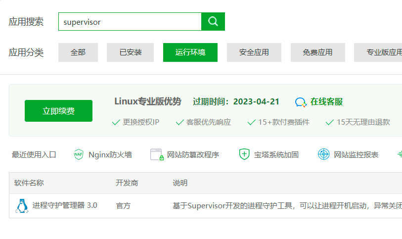 国外服务器 宝塔面板搭建ChatGPT小程序流式回复 + 反向代理搭建配置教程-星来资源网