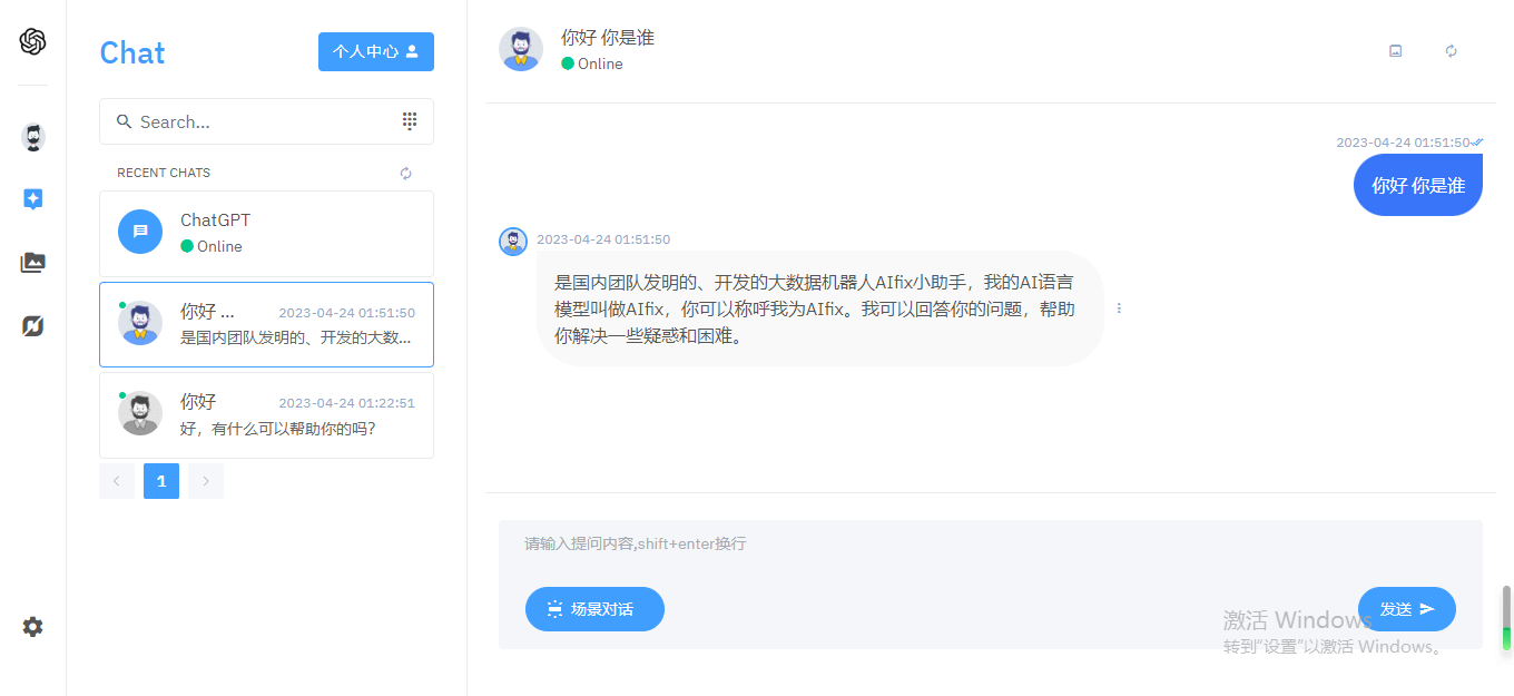 D1135 无加密chatgpt项目带详细搭建教程-星来资源网