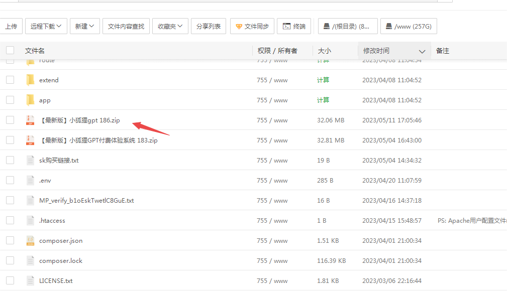 小狐狸GPT付费体验系统 版本升级及数据库结构同步教程-星来资源网