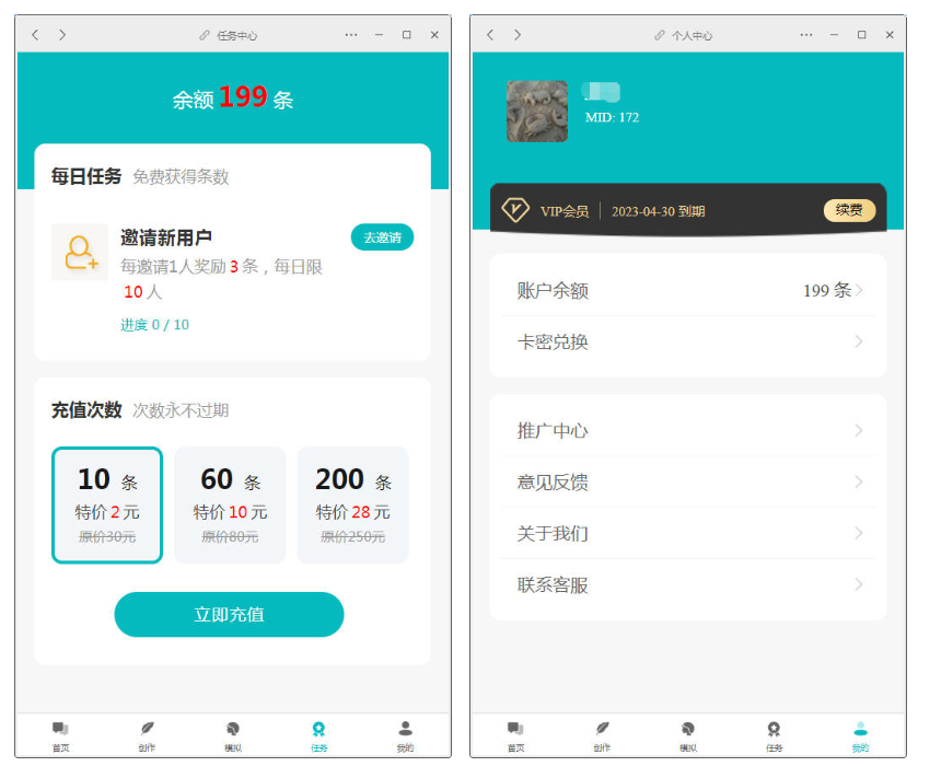 D1151 【大鹏亲测】小狐狸ChatGPT付费创作系统1.8.6独立版 + H5端 + 小程序最新前端-星来资源网