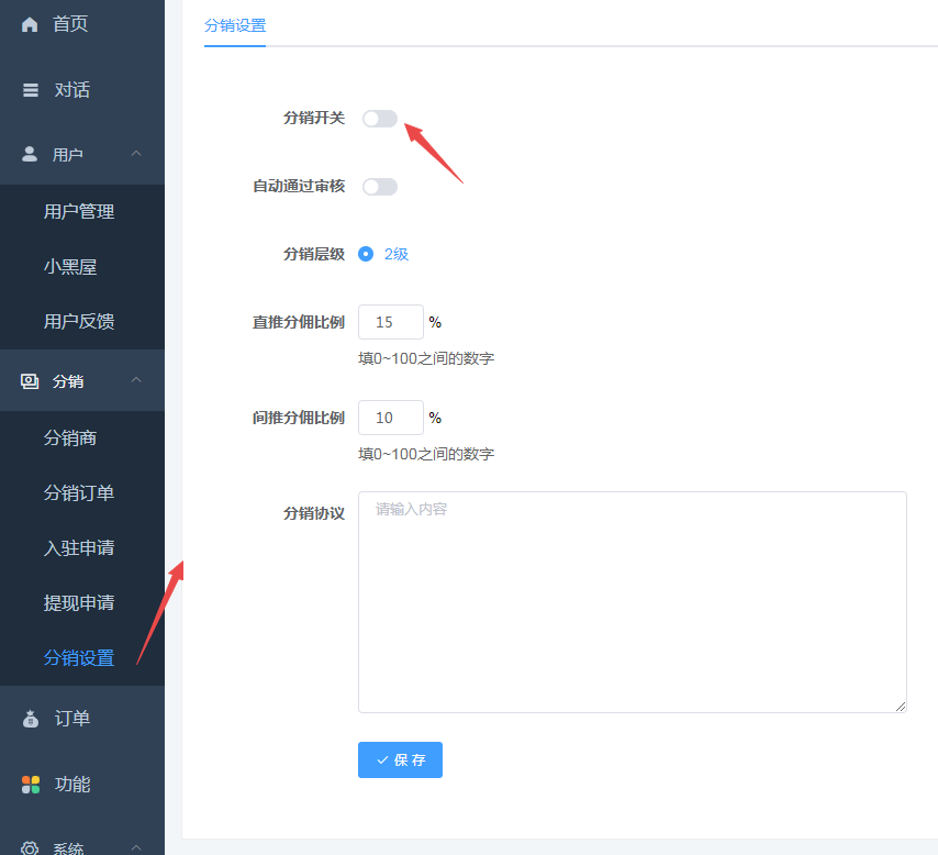 小狐狸ChatGPT付费创作系统1.8.6独立版 小程序审核不通过解决办法-星来资源网