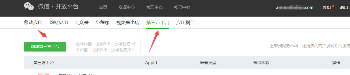小狐狸ChatGPT系统 公众号菜单启用两种方法配置教程-星来资源网