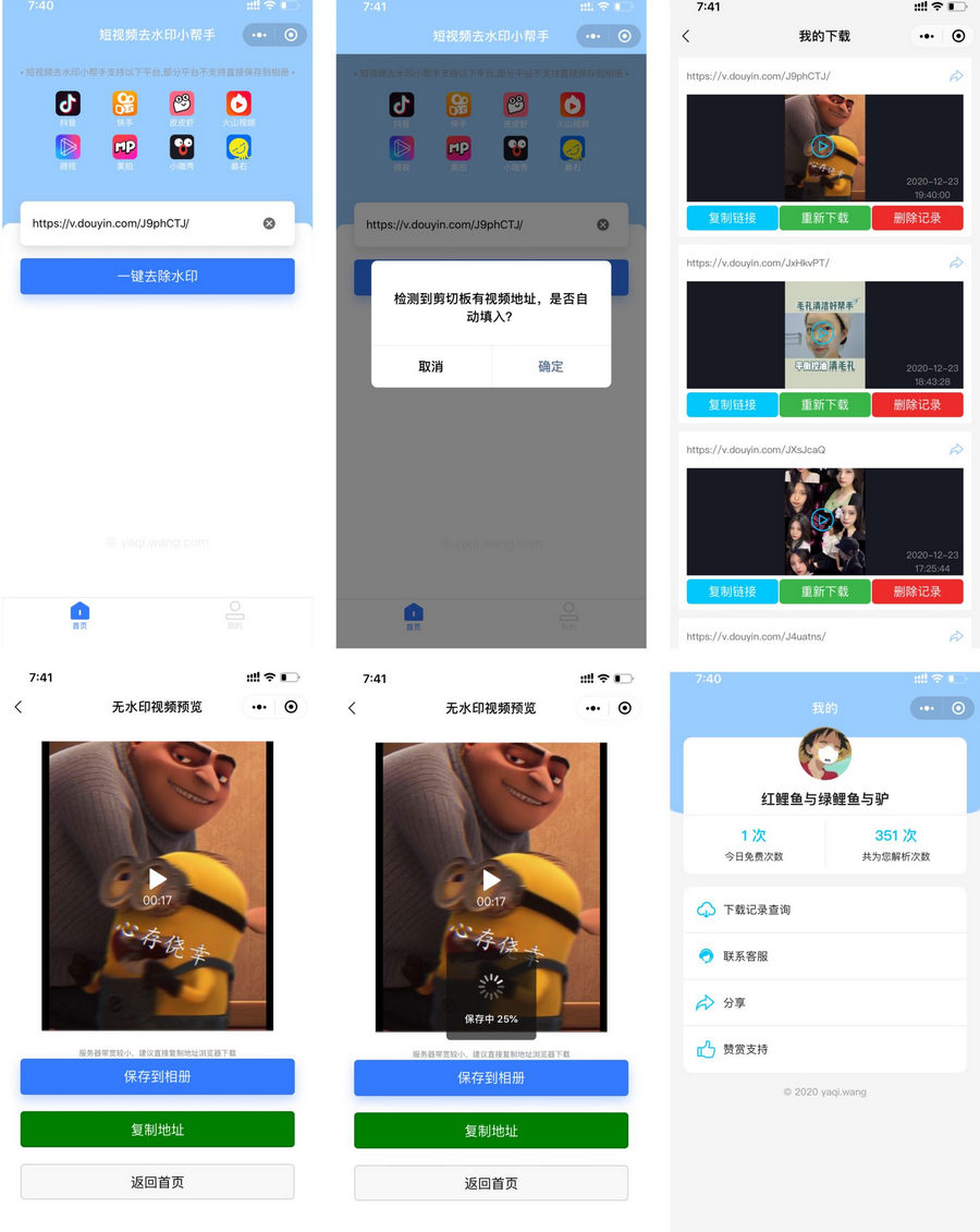 D1169 短视频去水印系列教程服务端源码 php源码-星来资源网