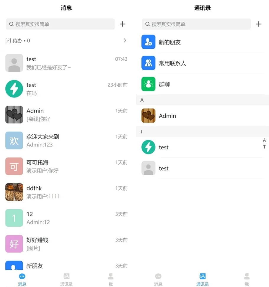 D1171 【详细教程】企业IM客服系统-星来资源网