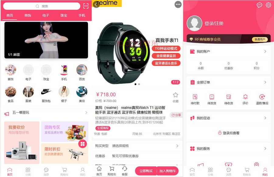 D1173 多端通用开源微商城源码-星来资源网