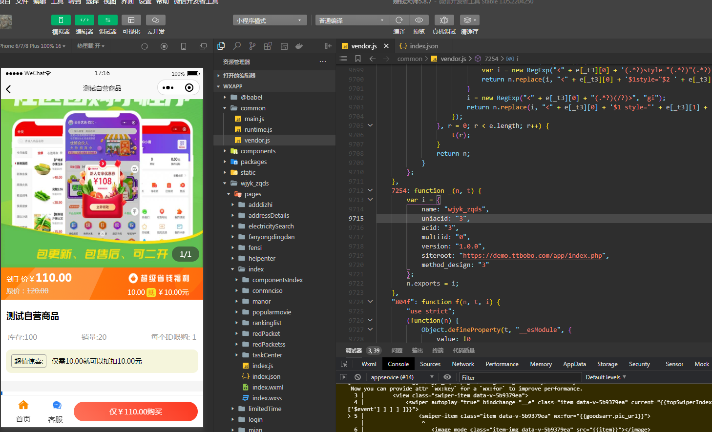 D1190赚钱大师系统v5.9.17 公众号+小程序前端+10插件插图5
