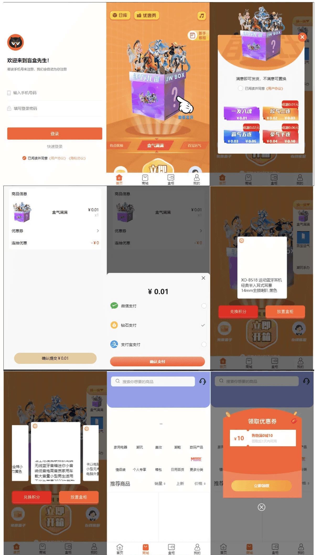D1167 2023全新盲盒商城系统源码 前后端全开源-星来资源网