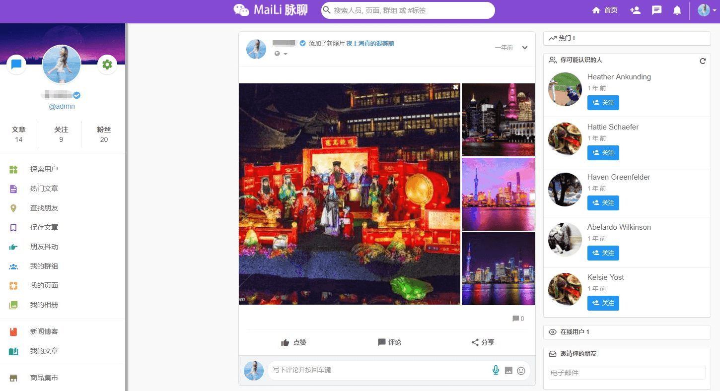 D1184 【视频教程】功能强大的 PHP交友网站+APP源码附视频教程-星来资源网