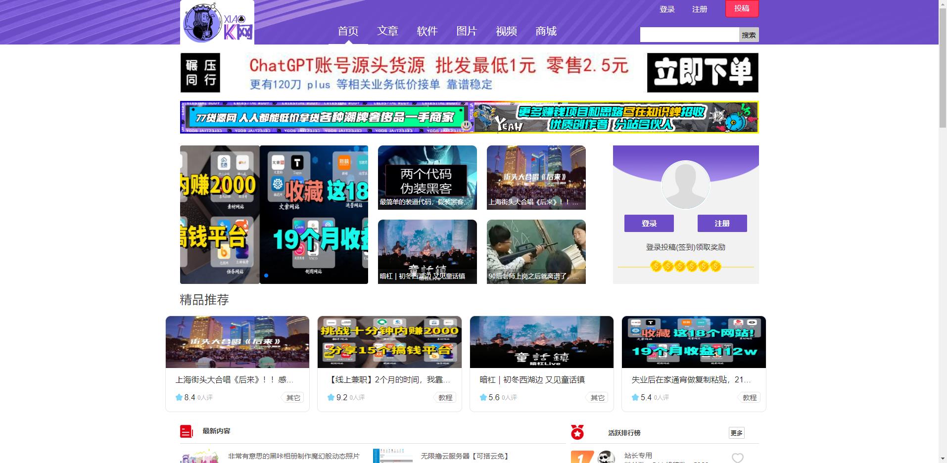 小k网资源分享_小k网最新教程_小k网最新版-小K娱乐网-星来资源网