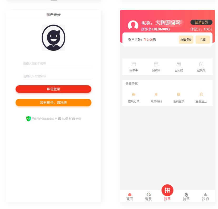 D1114 拼单商城【高仿拼西西源码】 拼单系统源码- 拼团源码类目功能比较齐全-星来资源网