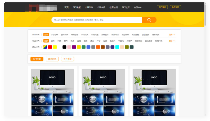 D1117 仿当图网 PPT资源下载站 整站源码下载-星来资源网