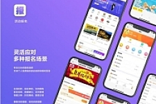 D1163活动报名小程序版 v4.9.26开源版+ 公众号+小程序前端-星来资源网