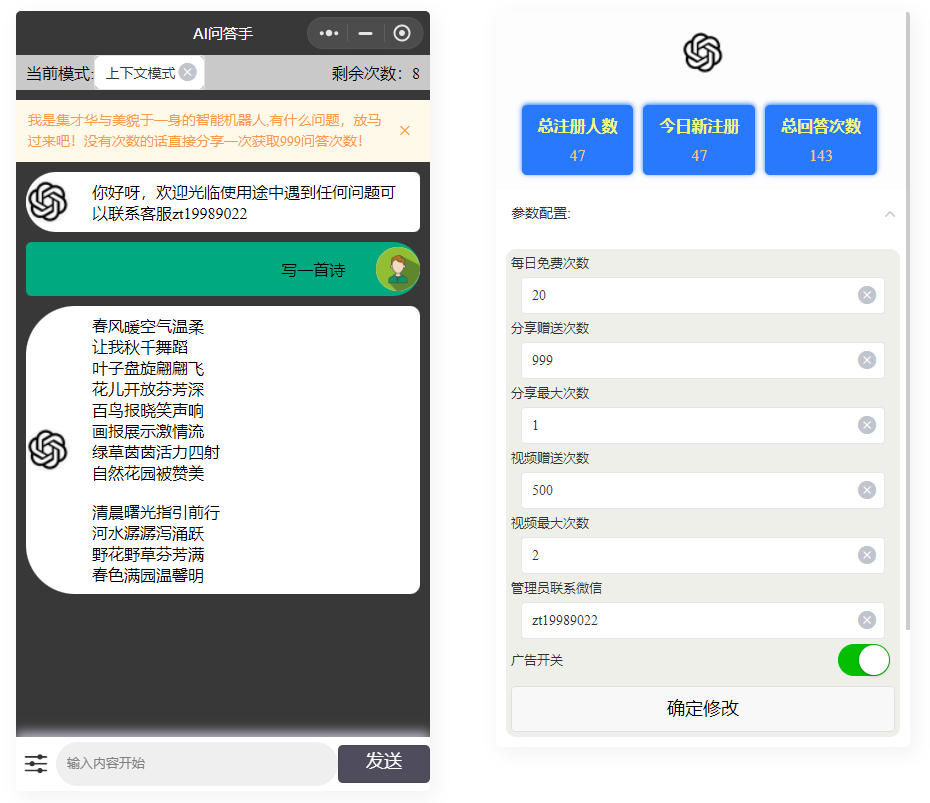 D1366 AI问答手ChatGPT3.1小程序 自带流量主版本-星来资源网
