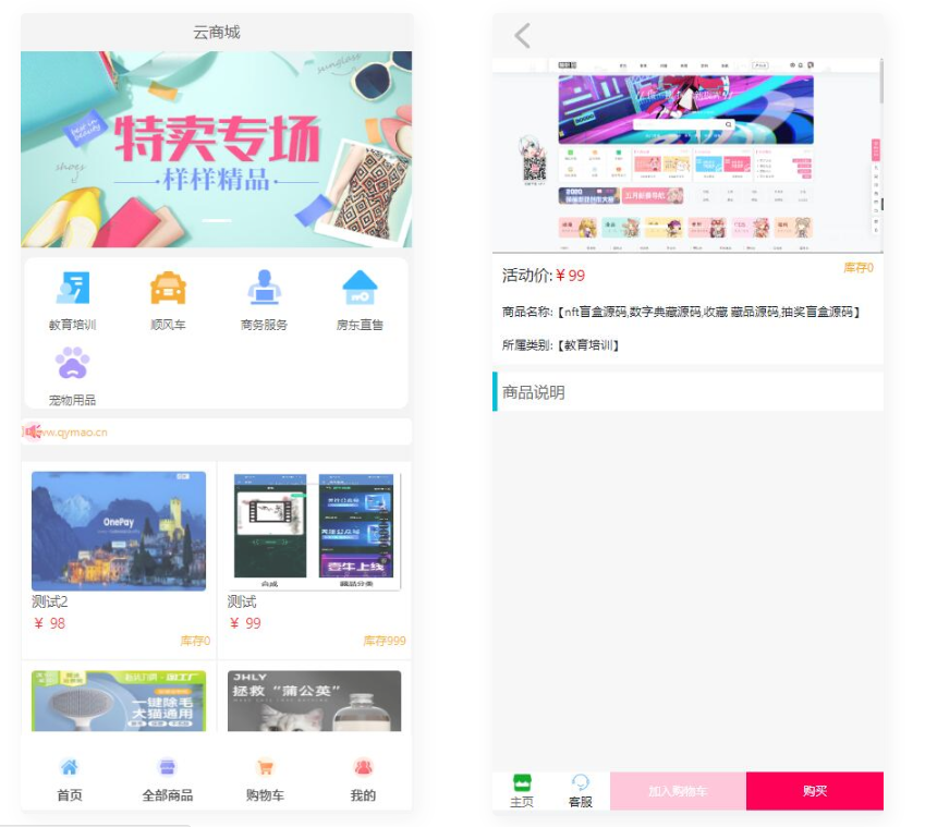 D1121 全新UI简洁H5商城网站源码-易支付接口-星来资源网