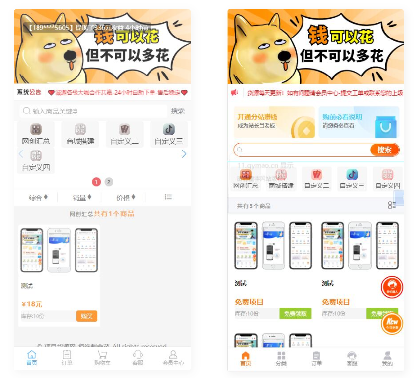 D1131 四套模板 知识付费系统网站-星来资源网