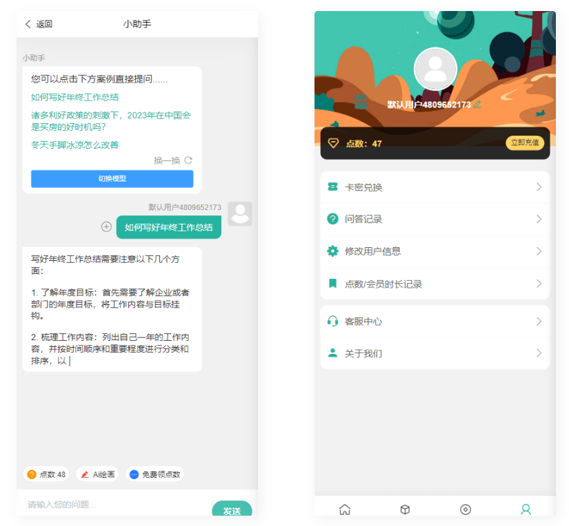 D1147 2023最新ChatGPT公众号版本源码，该产品支持用户付费套餐，-星来资源网