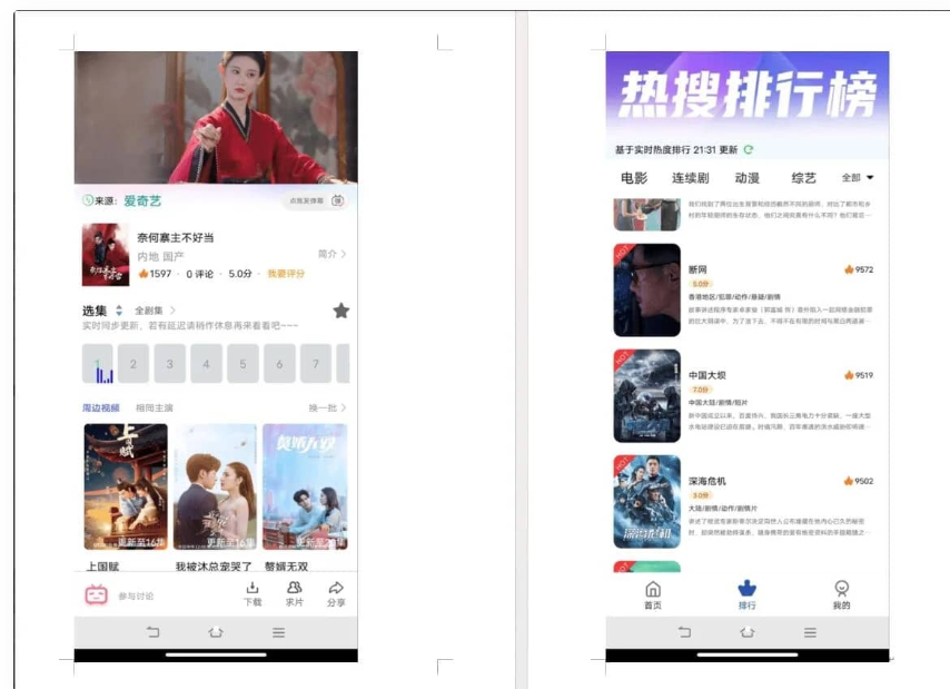 D1166 绿豆二开版影视APP源码 附安装教程-星来资源网