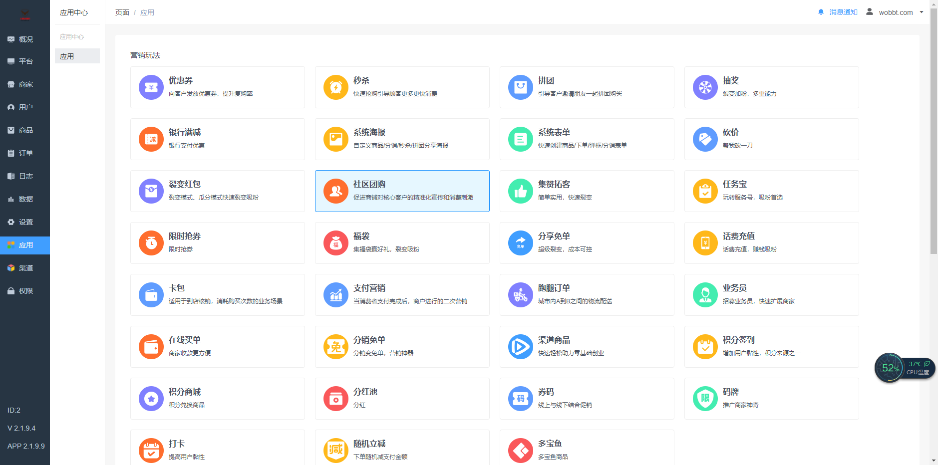零点城市社交电商全插件独立开源版v2.1.9.4 +公众号+H5+ 小程序vue+快手vue+抖音前端+最新授权接口-星来资源网