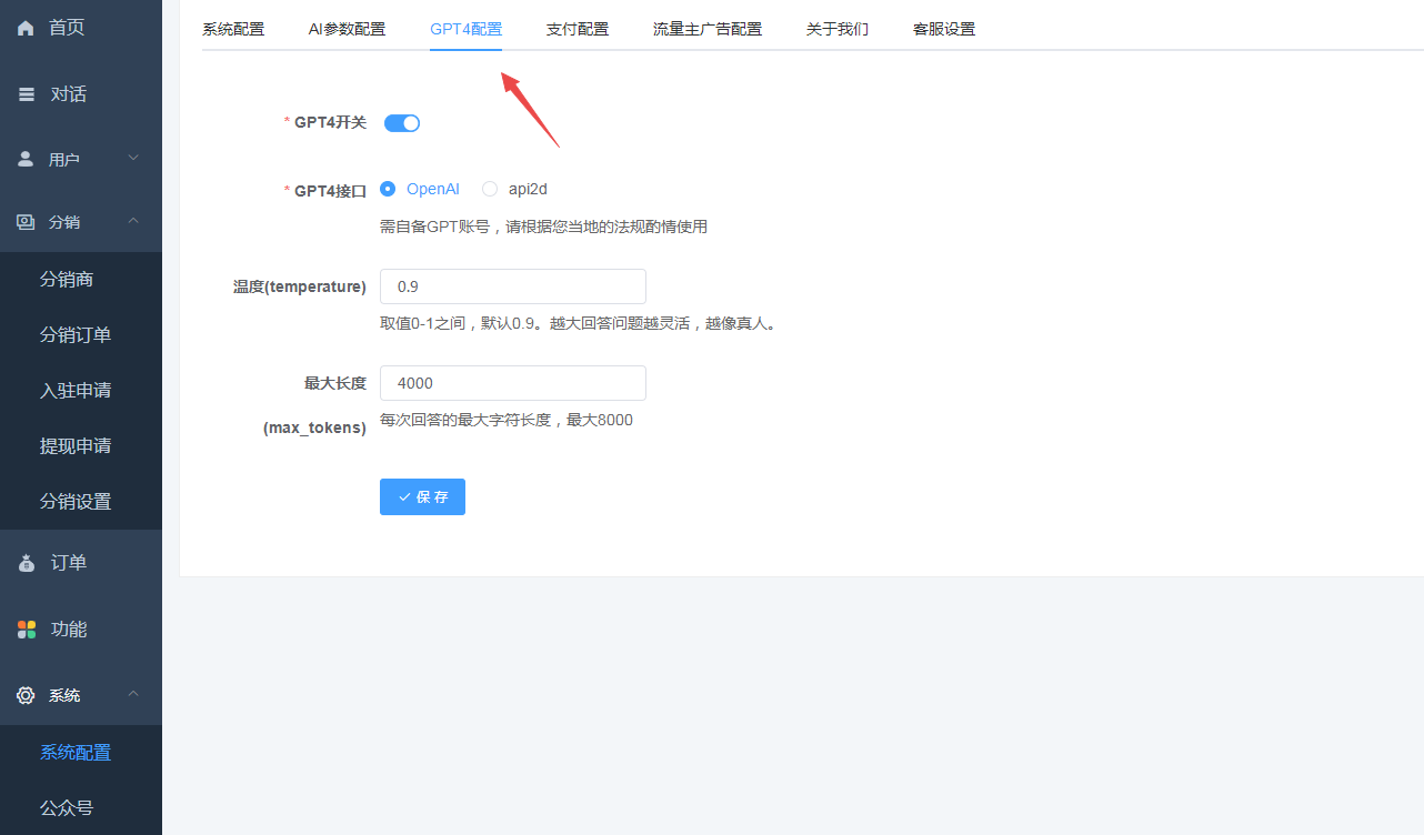 D1199 ChatGPT付费创作系统V2.0.5独立版 +WEB端+ H5端 + 小程序端插图1