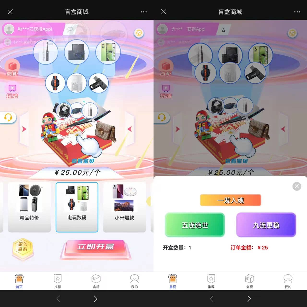 D1194 2023全新数码盲盒系统源码 盲盒小程序 可打包APP带教程-星来资源网