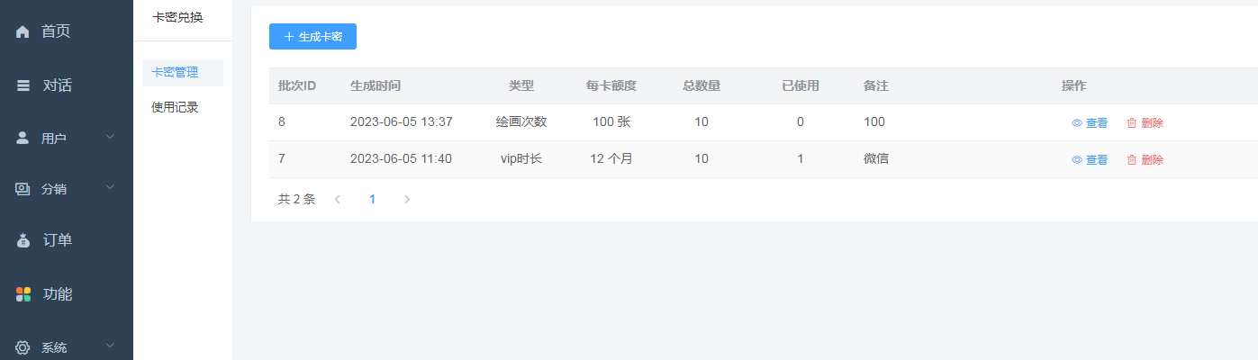 小狐狸ChatGPT 1.9.7独立版 H5端卡密兑换提示“卡密输入有误 ”解决办法-星来资源网