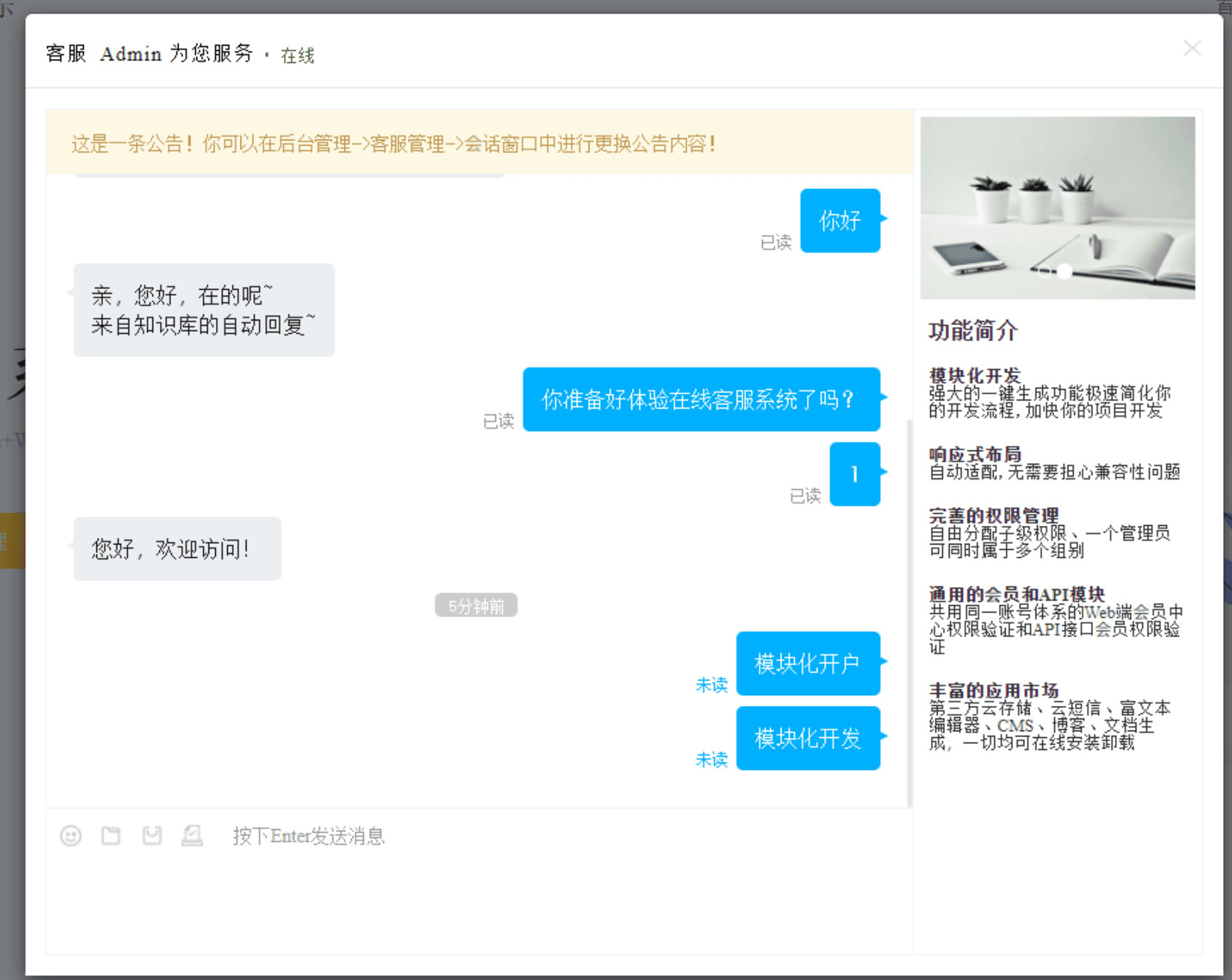 D1213 Workerman在线客服系统源码 附搭建文档-星来资源网
