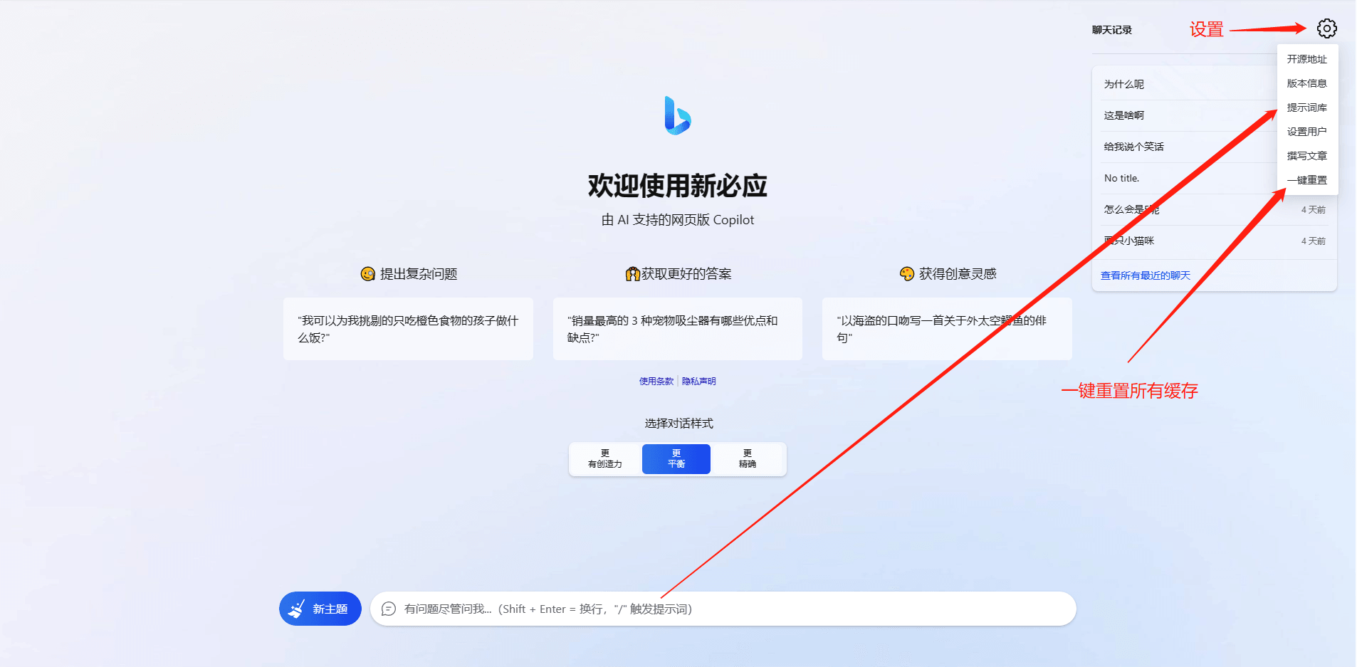 D1205 go-proxy-bing基于New Bing的开源Bing AI源码，无需登录即可畅聊-星来资源网