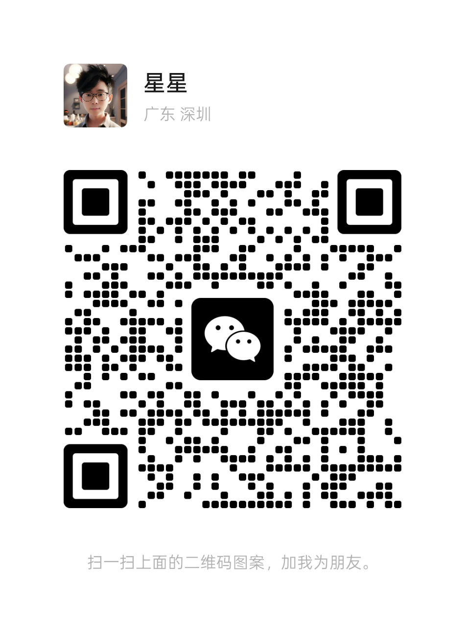 扫一扫加微信-星来资源网