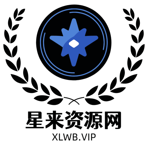 星来资源网 - 免费站长工具资源分享平台|源码下载|SEO优化教程|网站模板